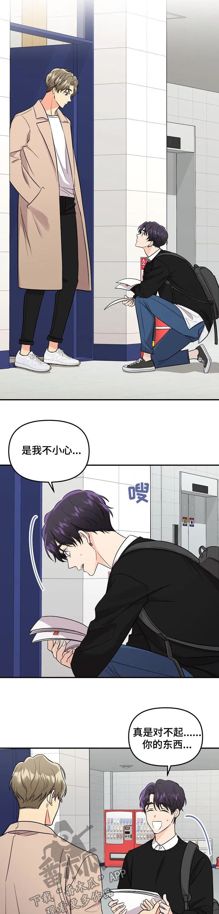 伥鬼漫画阅读下拉式漫画,第65章：【第二季】巫师3图