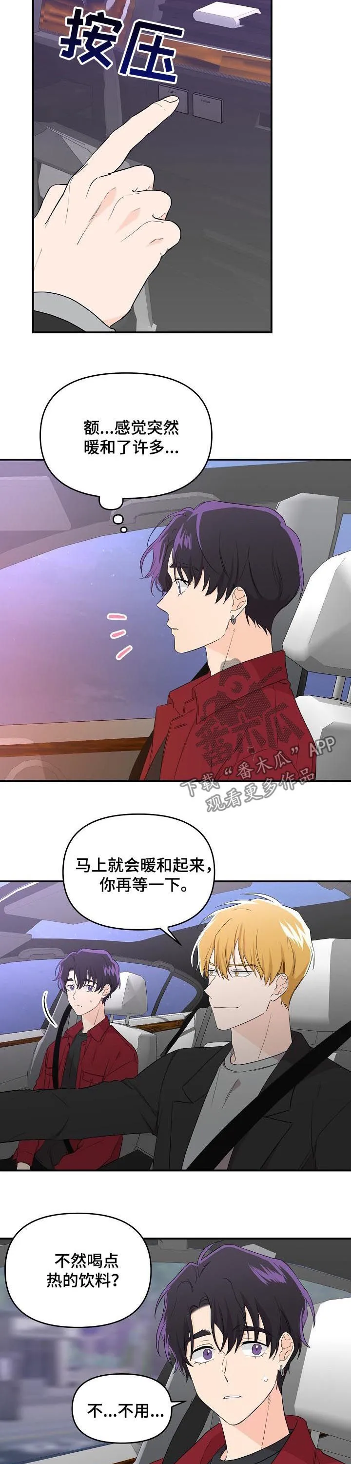伥鬼漫画韩国漫画,第34章：不费吹灰之力3图