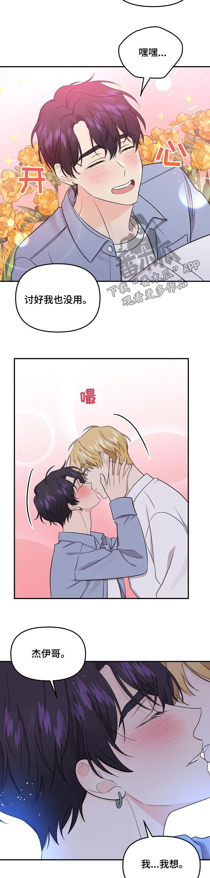 伥鬼漫画漫画,第77章：【第二季】送回家9图