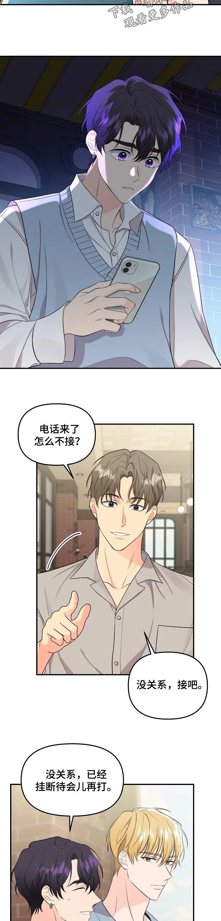 伥鬼漫画韩国漫画,第84章：【第二季】逐客令2图