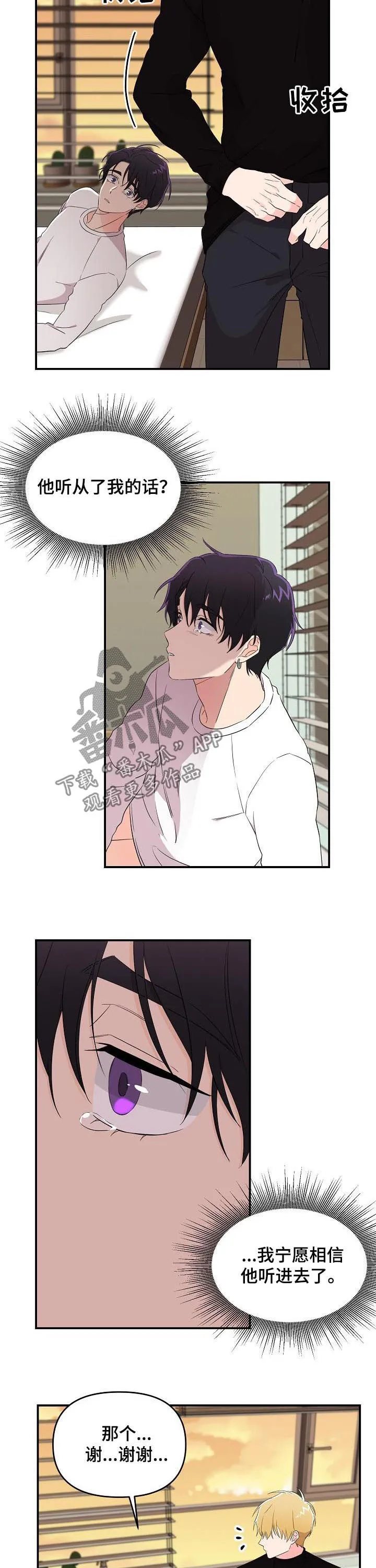 伥鬼漫画漫画,第26章：真像3图
