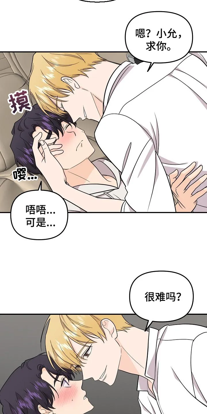 伥鬼漫画漫画,第108章：【第二季】敬语18图