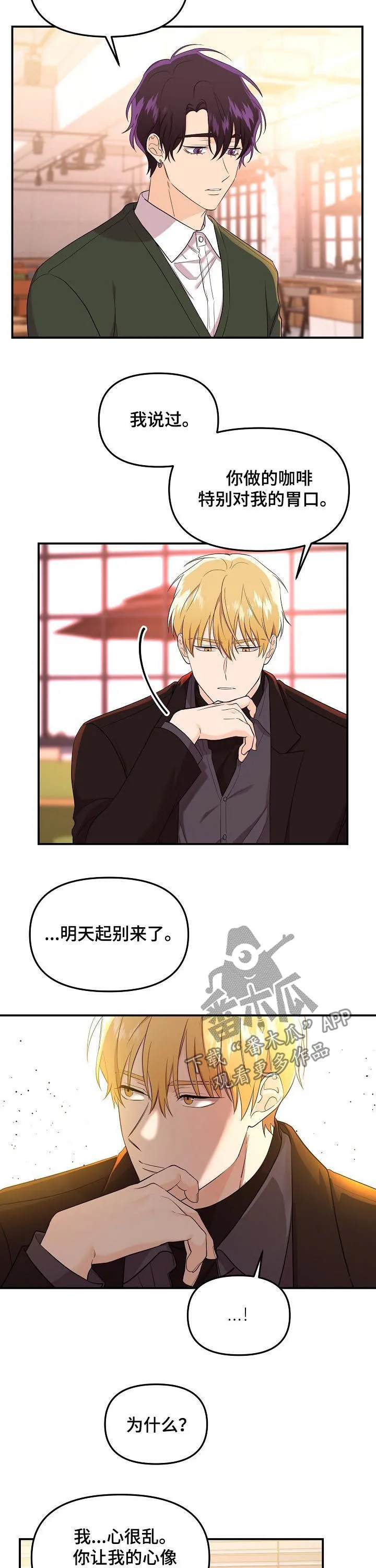 伥鬼漫画漫画,第43章：没那么强大9图
