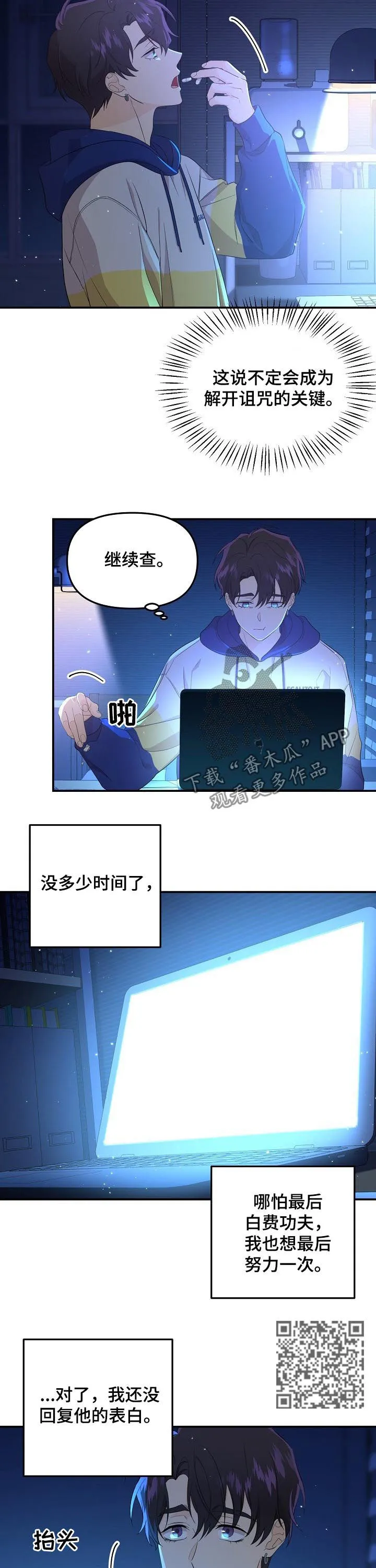 伥鬼漫画免费下拉式漫画,第45章：晕倒5图