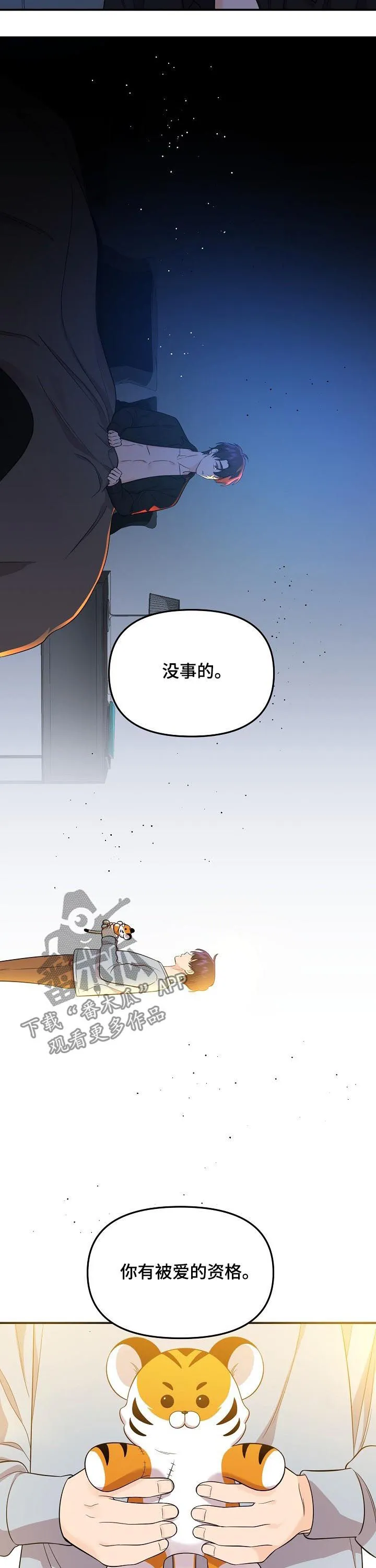 伥鬼漫画在线阅读漫画,第50章：被爱的资格12图