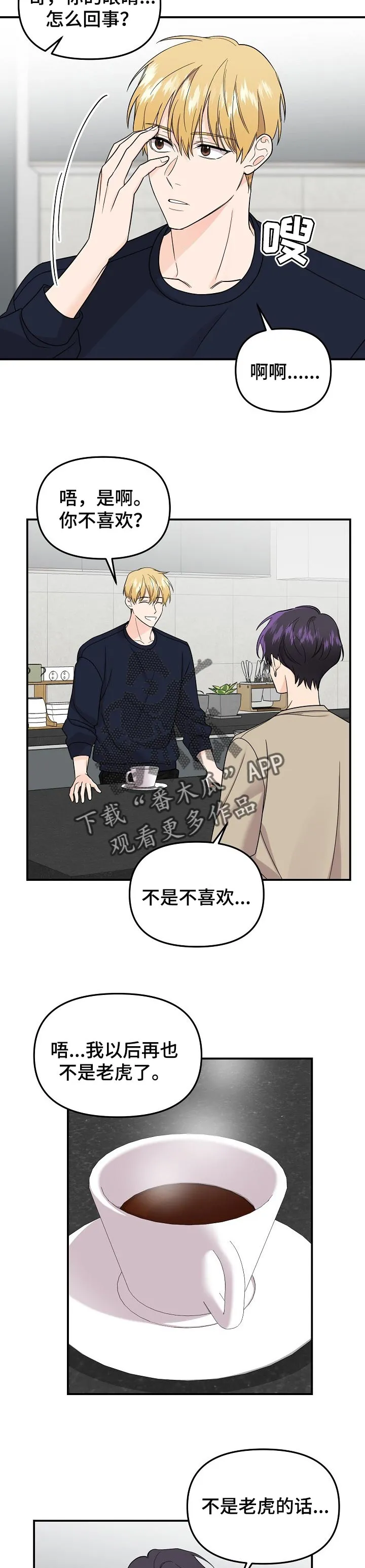 伥鬼漫画免费下拉式漫画,第101章：【第二季】不能放任不管3图