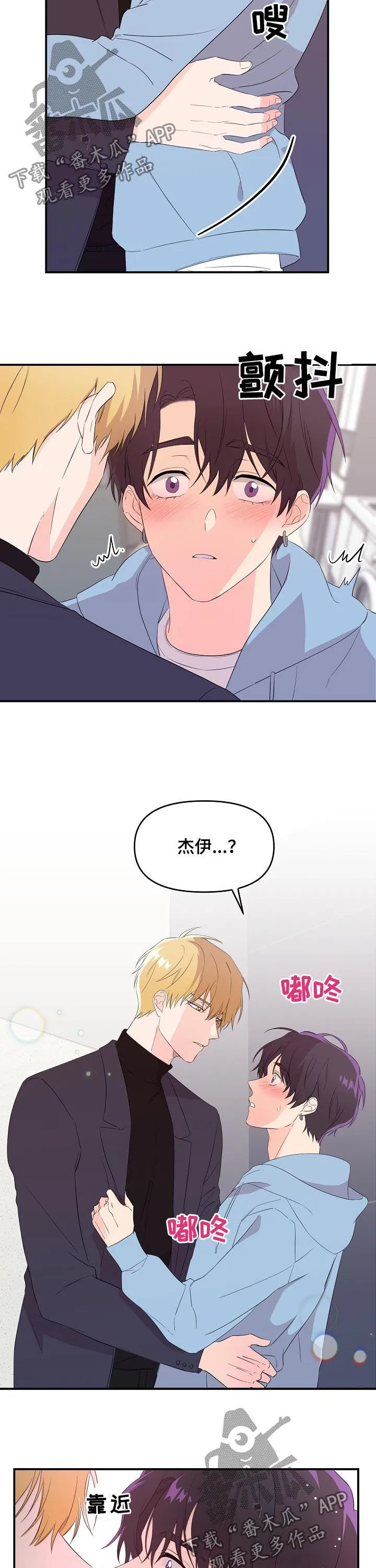 伥鬼漫画漫画,第25章：猎物5图