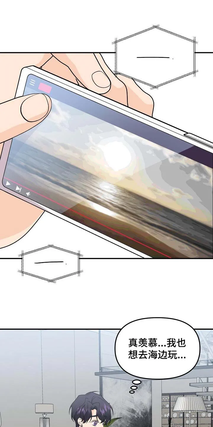 伥鬼漫画百度云漫画,第109章：【第二季】看海1图