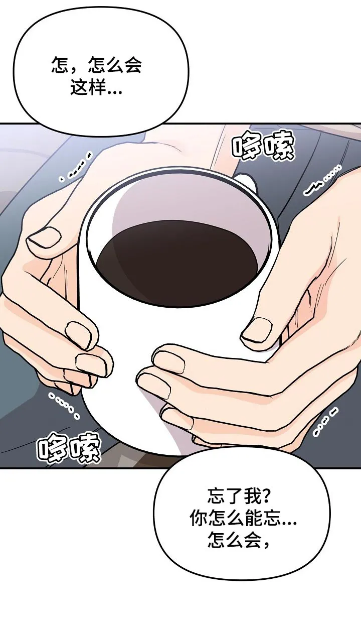 伥鬼漫画漫画,第112章：【第二季】一直表白8图