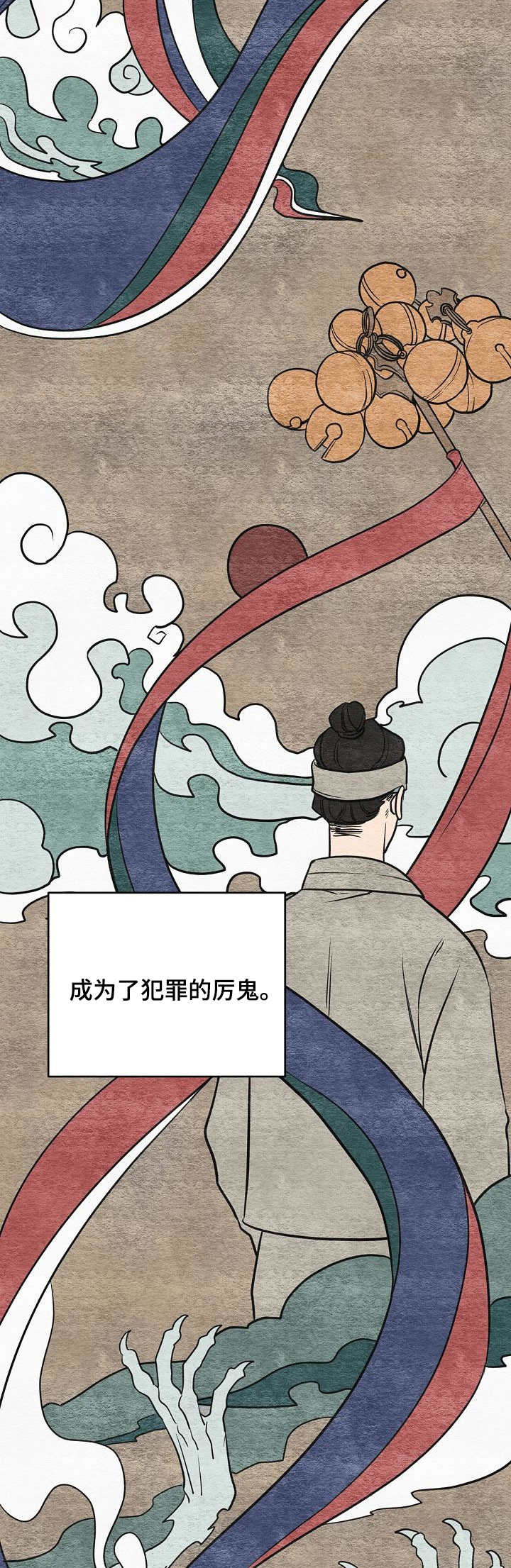 伥鬼漫画在线阅读漫画,第13章：故事6图