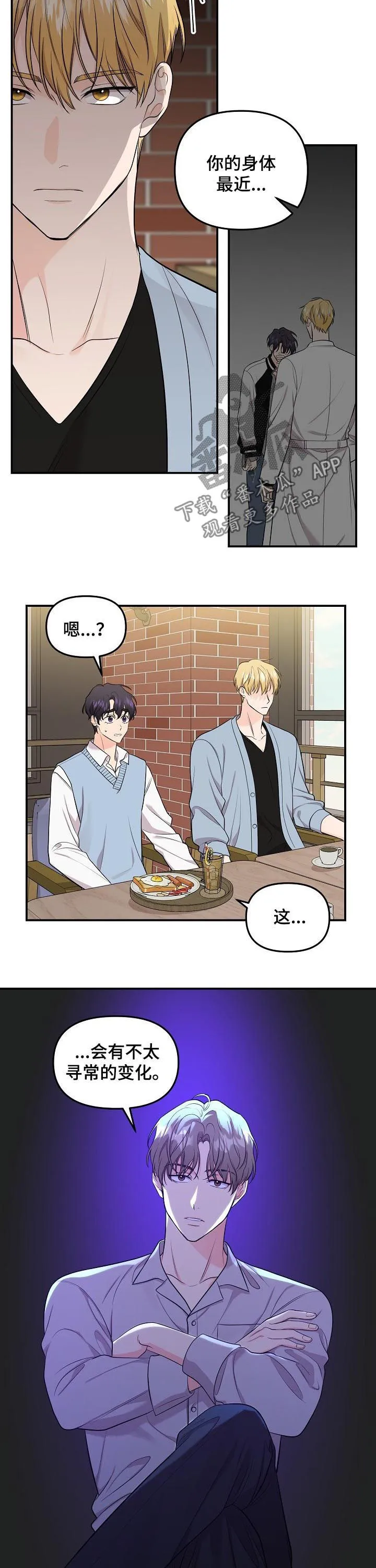 伥鬼漫画漫画,第82章：【第二季】宣示主权10图