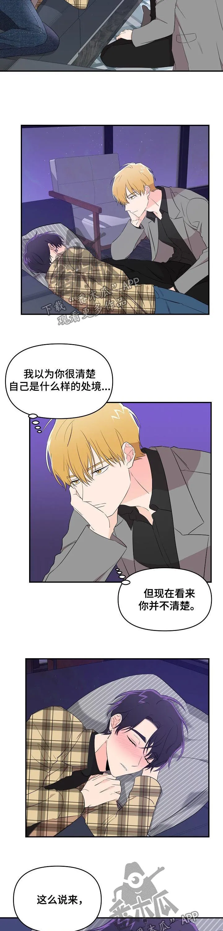 虎王伥鬼漫画叫什么漫画,第29章：超过底线11图