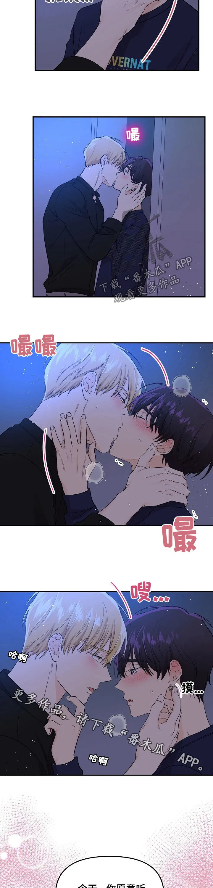 老虎养伥鬼的漫画国漫漫画,第56章：答复11图