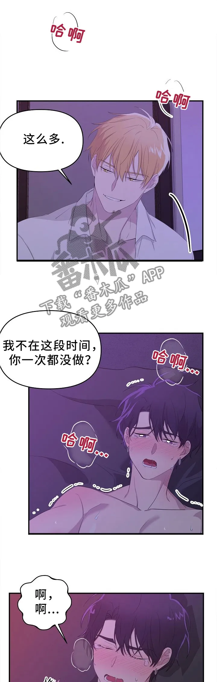 伥鬼漫画在线阅读漫画,第21章：效果不错8图
