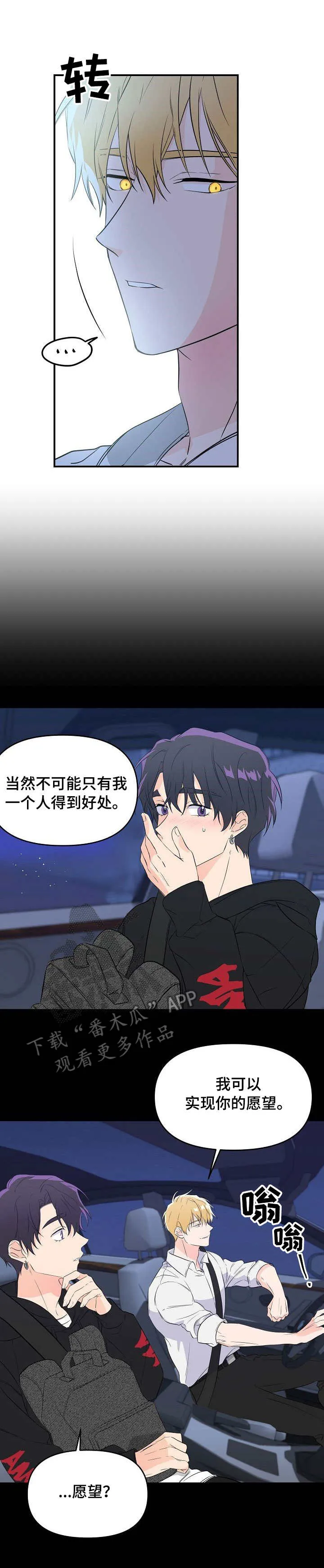 伥鬼漫画百度云漫画,第9章：乖巧10图