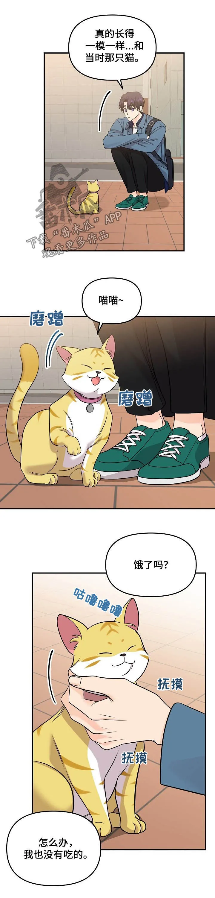 伥鬼漫画漫画,第96章：【第二季】引路人3图