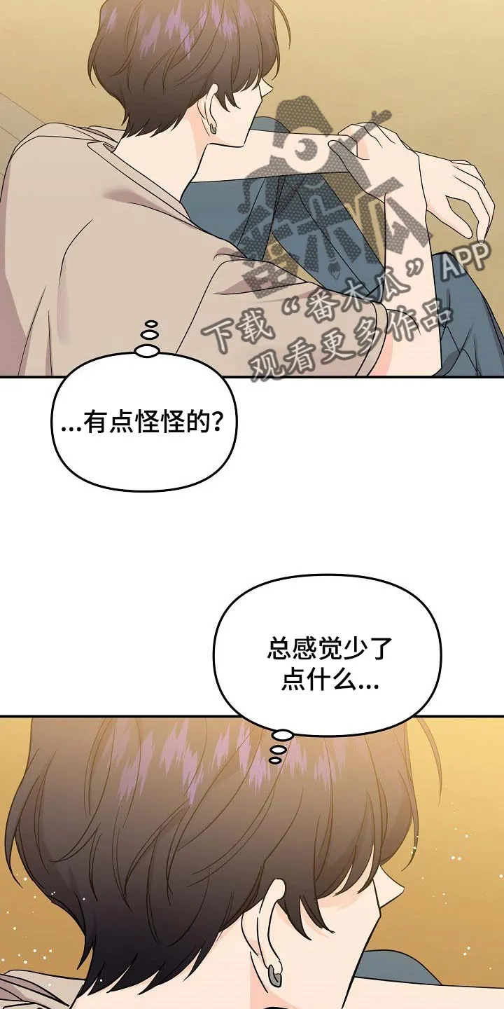 伥鬼漫画漫画,第110章：【第二季】全都告诉我吧9图