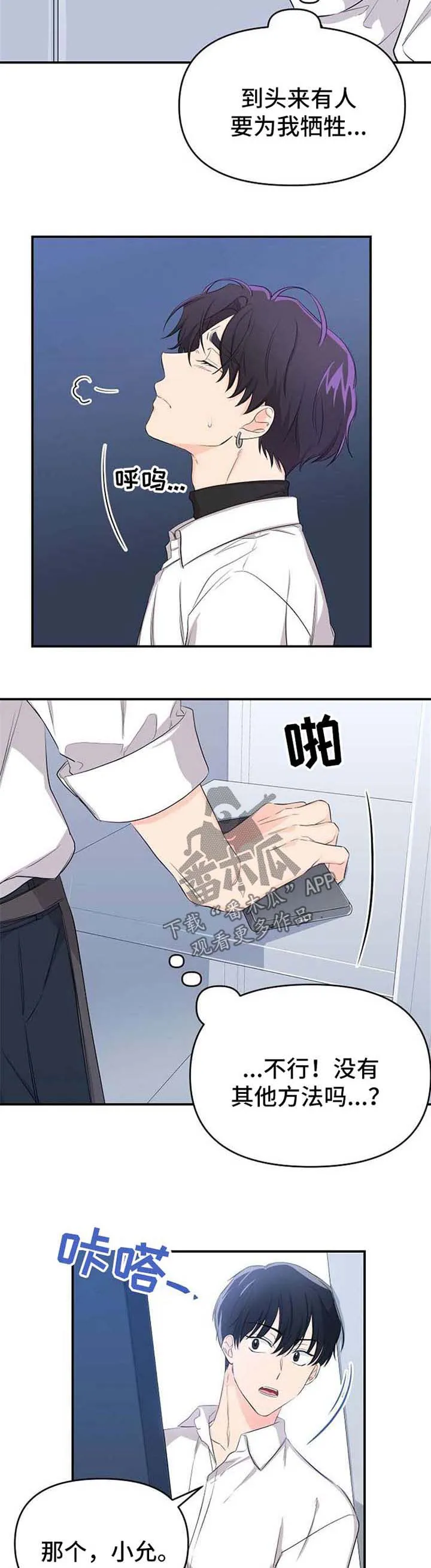 鬼漫画 超吓人漫画,第17章：等待3图