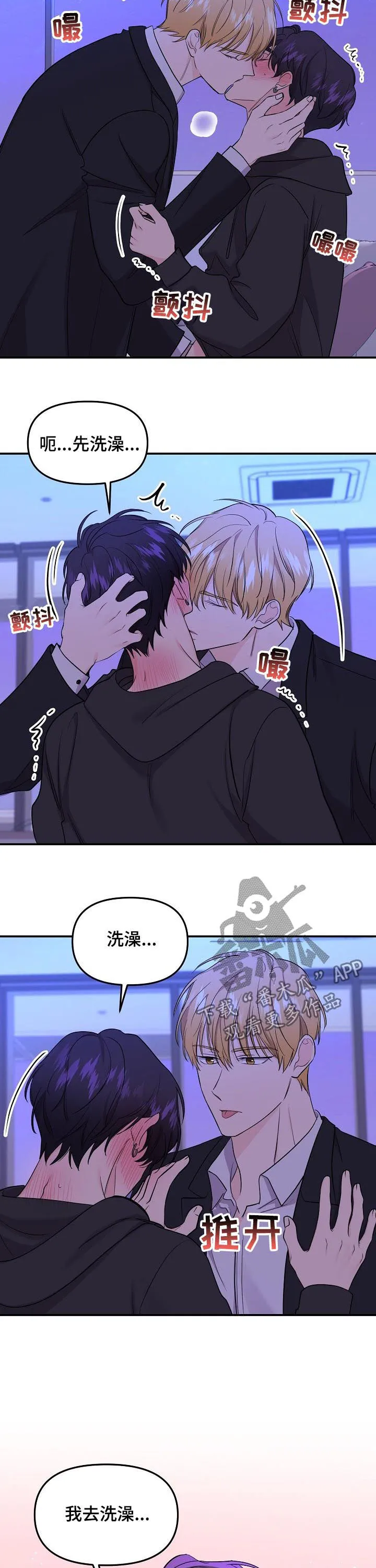 伥鬼漫画免费阅读漫画,第75章：【第二季】后遗症4图