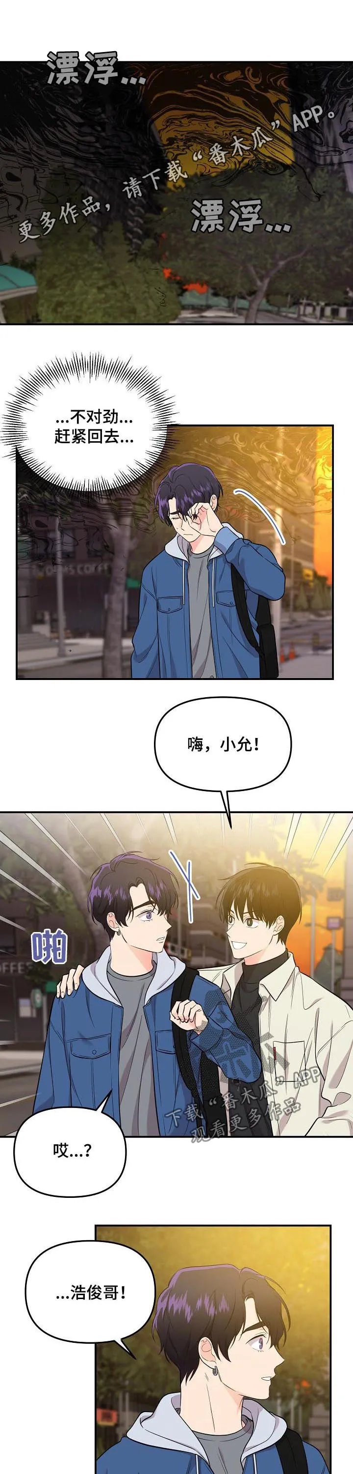 虎王伥鬼漫画叫什么漫画,第52章：盘中餐1图