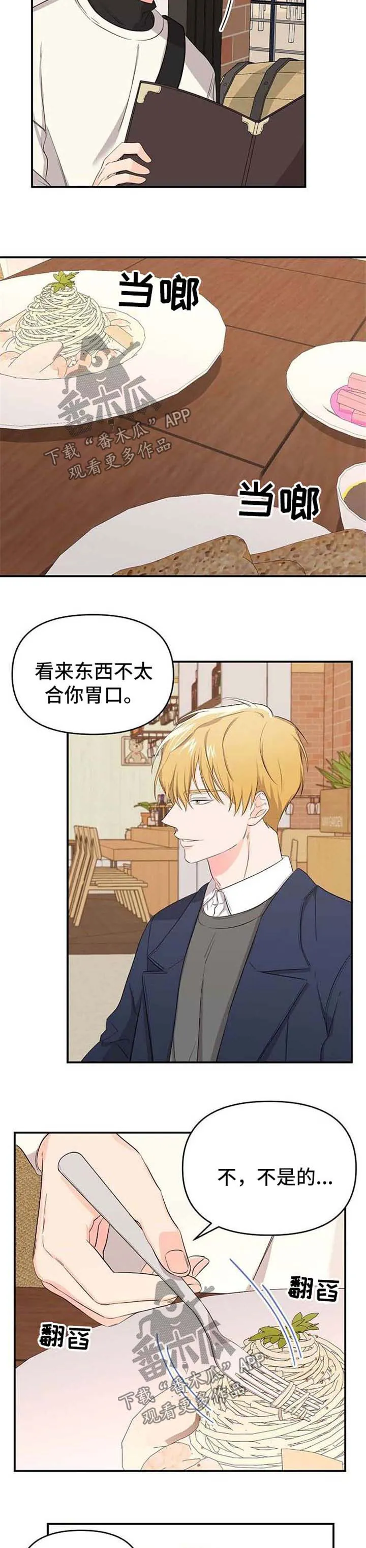 伥鬼漫画漫画,第18章：让你幸福的方法2图