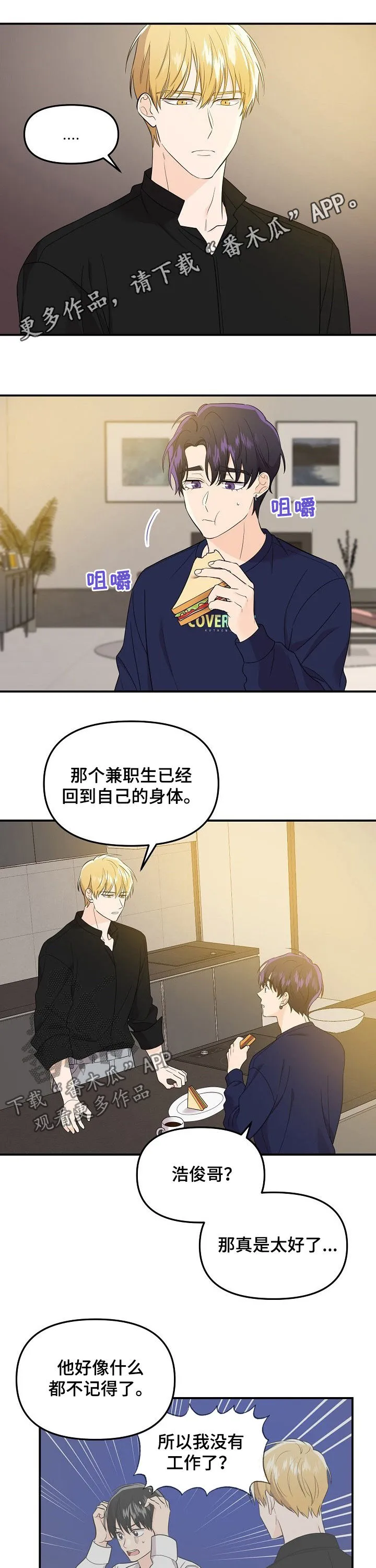 老虎养伥鬼的漫画国漫漫画,第56章：答复1图