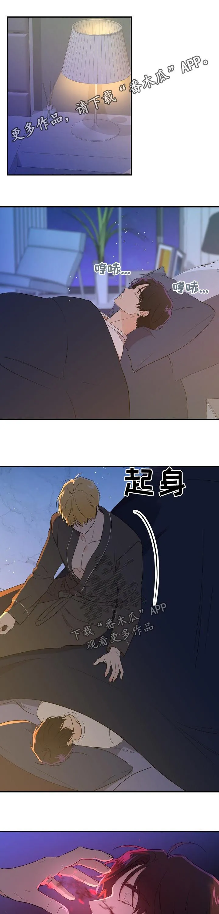 虎王伥鬼漫画叫什么漫画,第39章：我们的结局1图