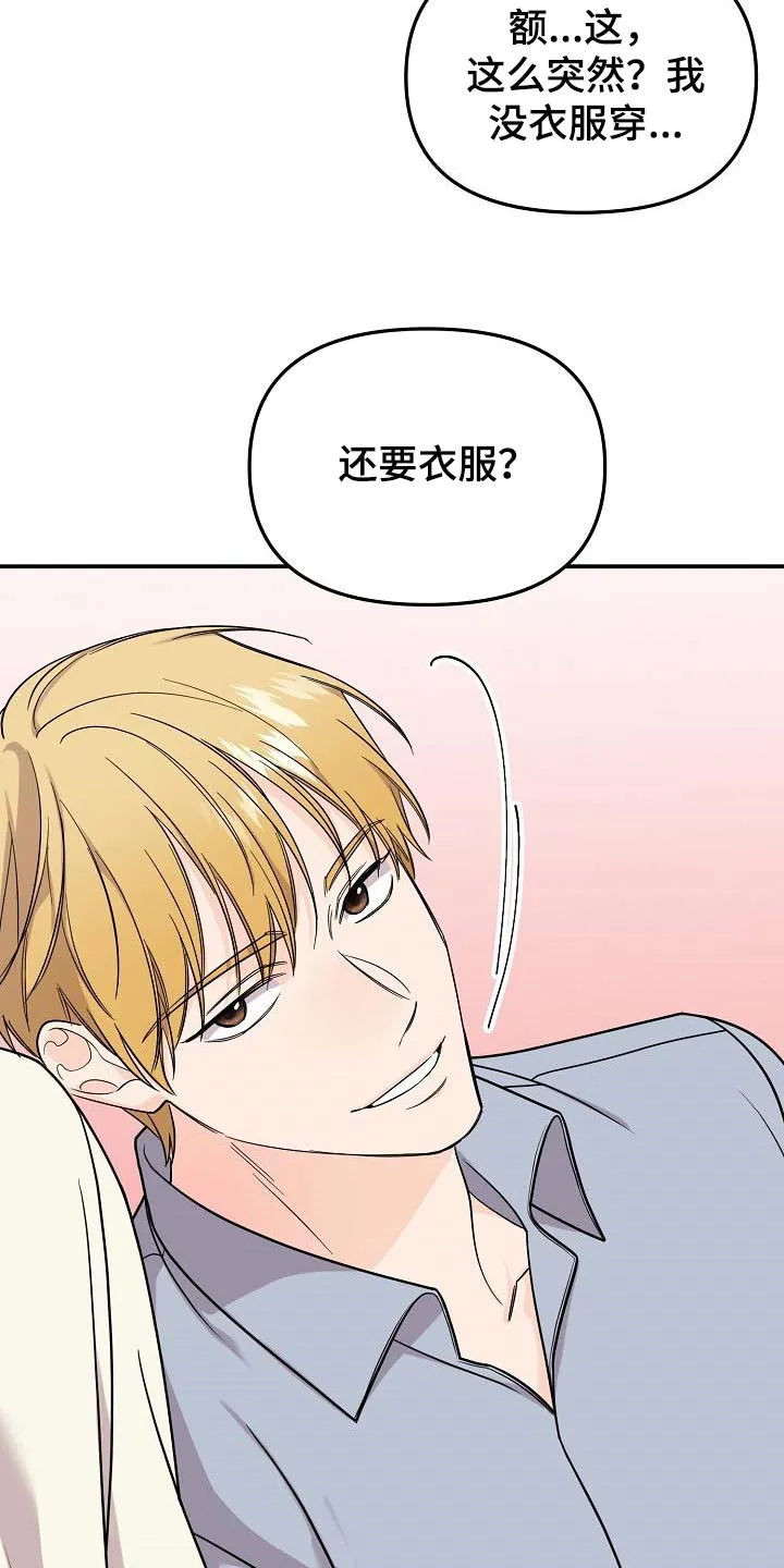 伥鬼漫画百度云漫画,第109章：【第二季】看海11图