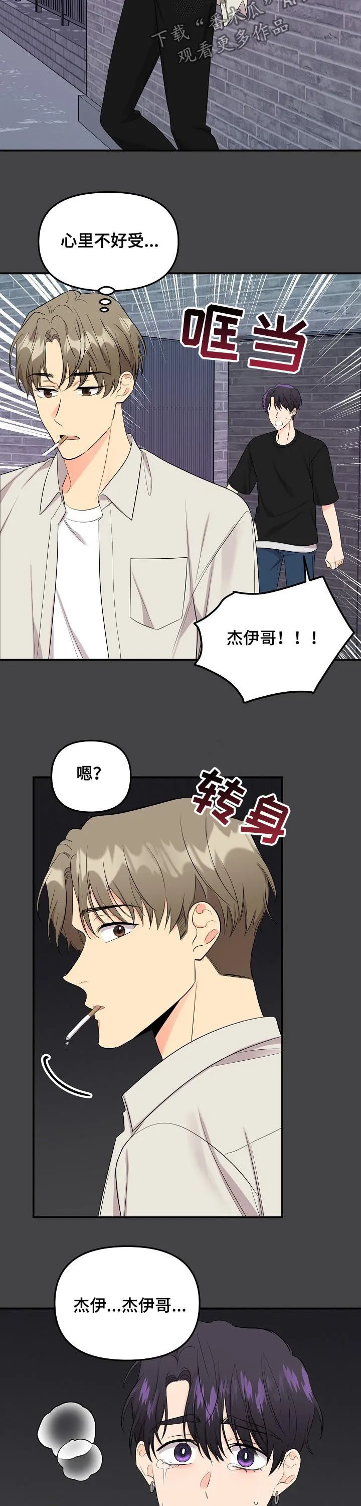 伥鬼漫画漫画,第88章：【第二季】消失11图