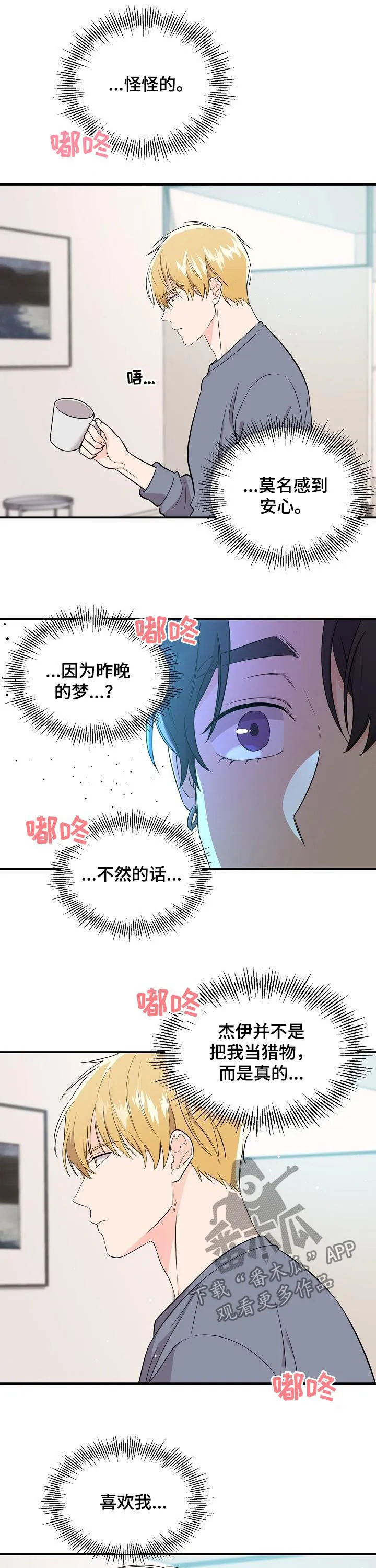 伥鬼漫画漫画,第51章：辞职4图