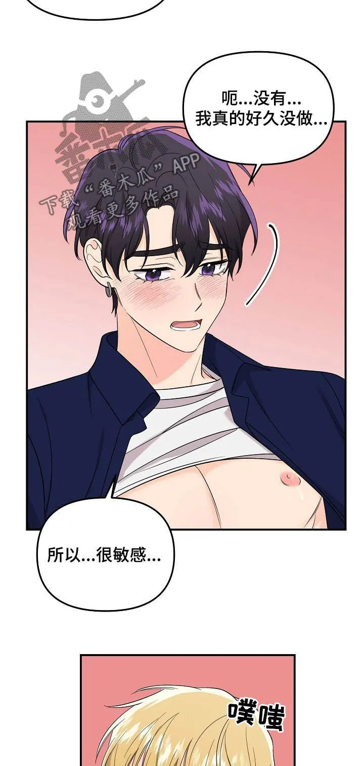 伥鬼漫画漫画,第98章：【第二季】主动9图