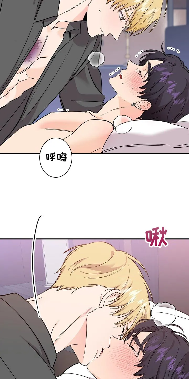 伥鬼漫画漫画,第115章：【第二季】诚实19图