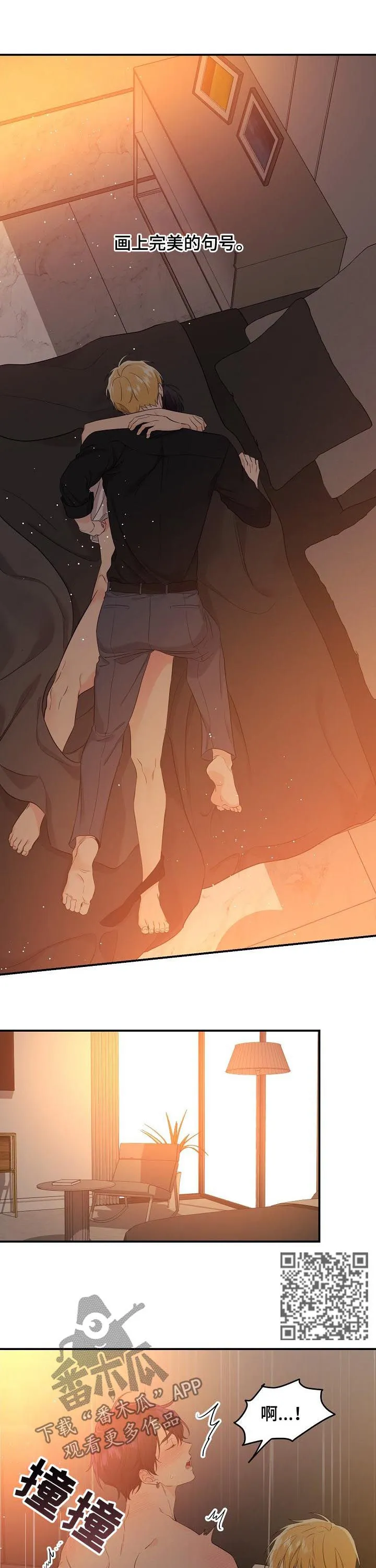 伥鬼漫画免费下拉式漫画,第47章：你在哪里5图