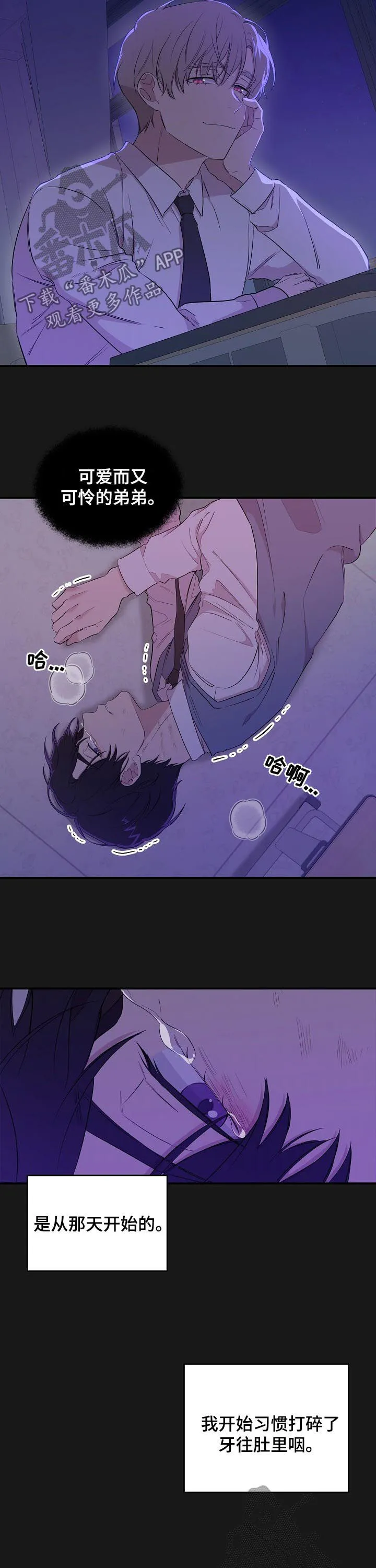 伥鬼漫画漫画,第31章：回忆5图