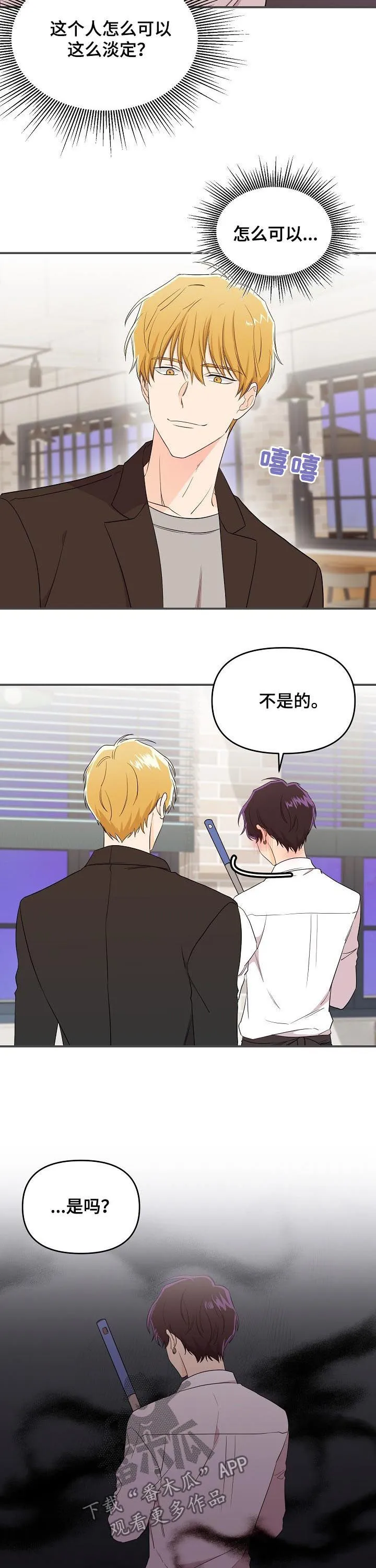 伥鬼漫画漫画,第33章：听到了吗9图