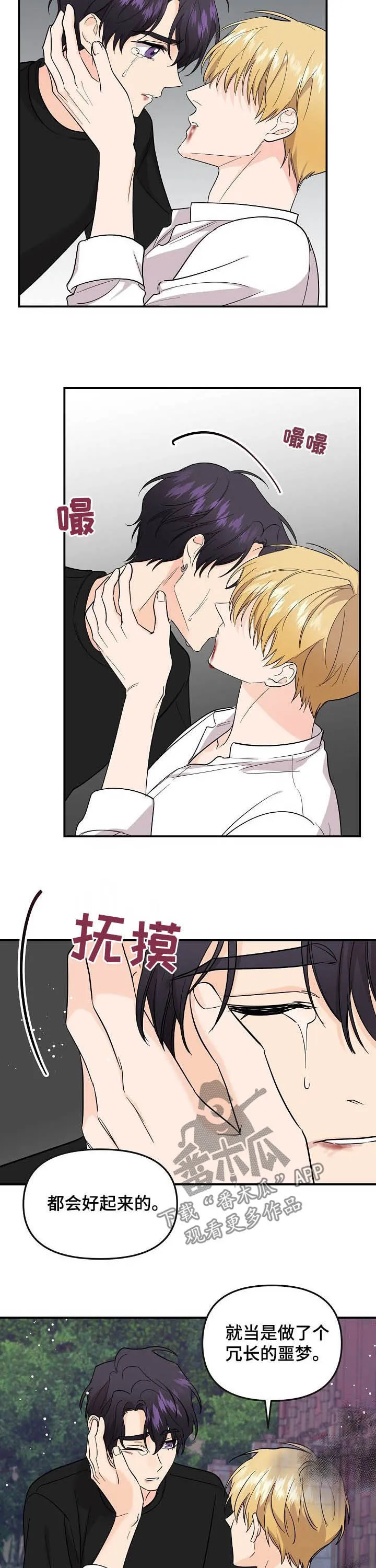伥鬼漫画漫画,第95章：【第二季】消失了2图