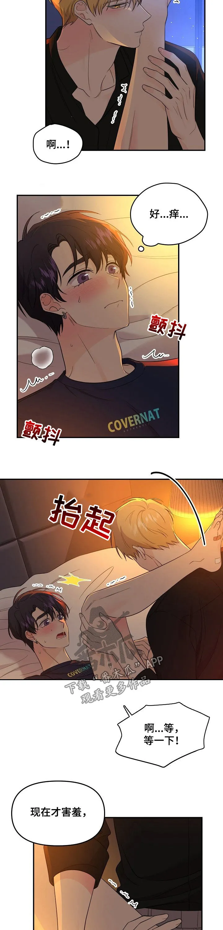 伥鬼漫画漫画,第57章：拿回补偿2图