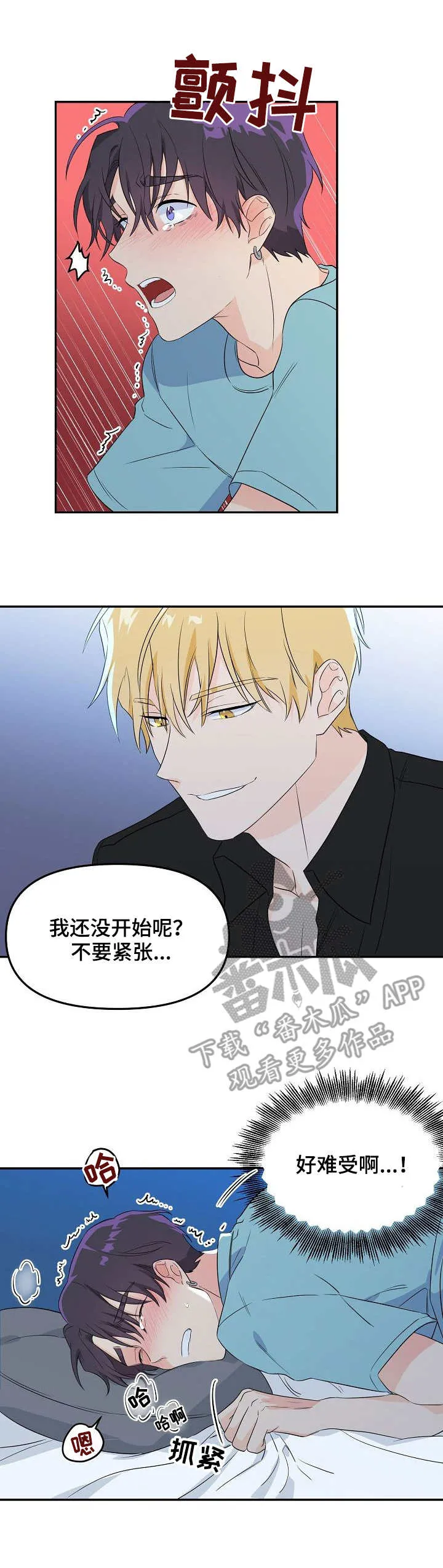 伥鬼漫画漫画,第6章：命运1图