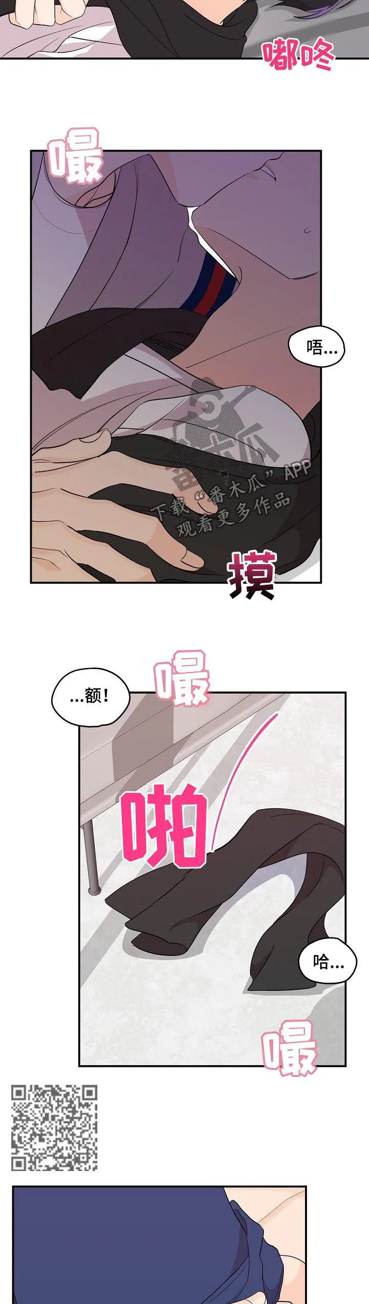 伥鬼漫画漫画,第37章：真是可惜5图