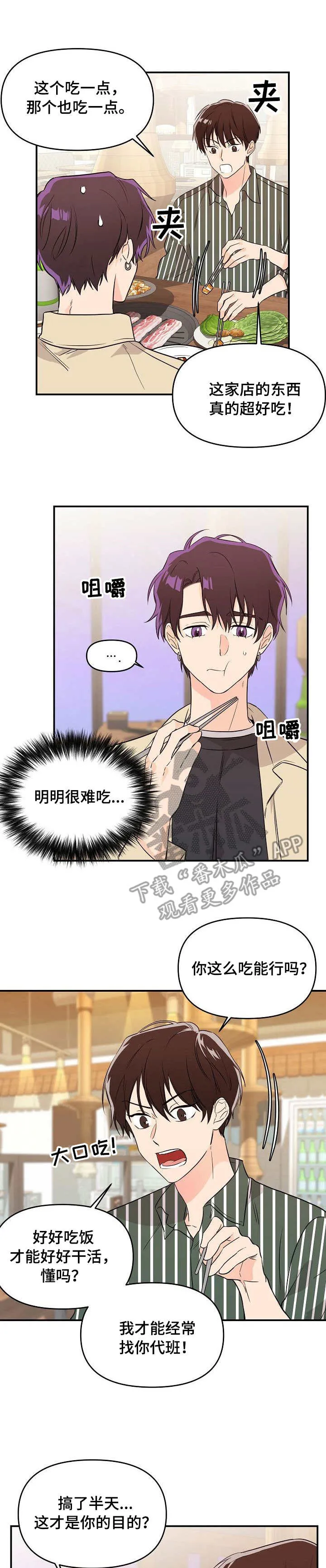 鬼漫画 超吓人漫画,第11章：喝酒5图