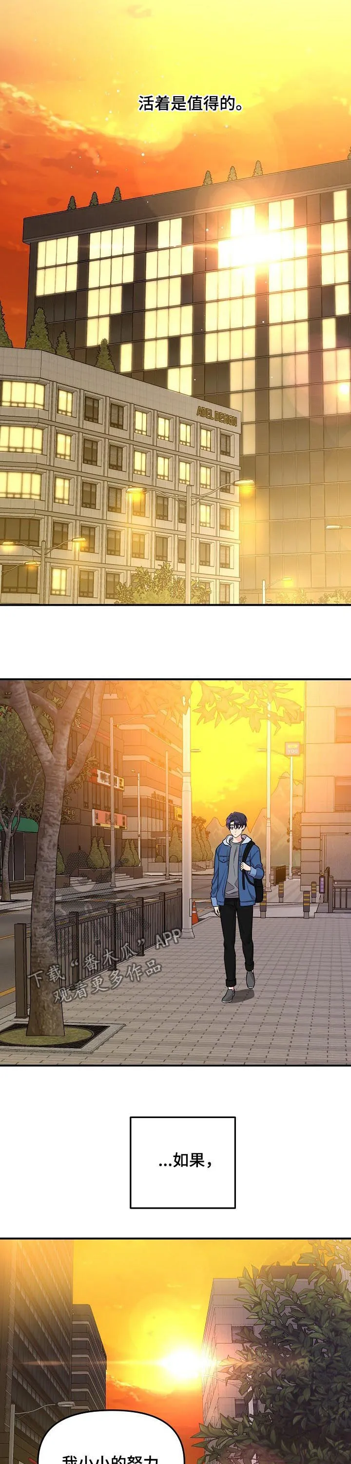伥鬼漫画漫画,第51章：辞职10图