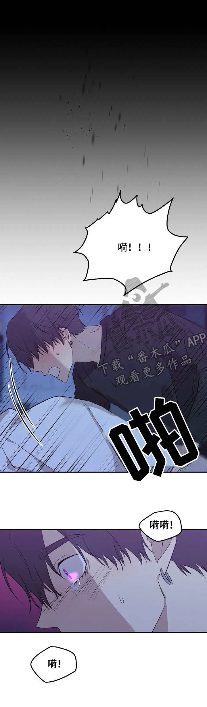 鬼漫画 超吓人漫画,第11章：喝酒2图