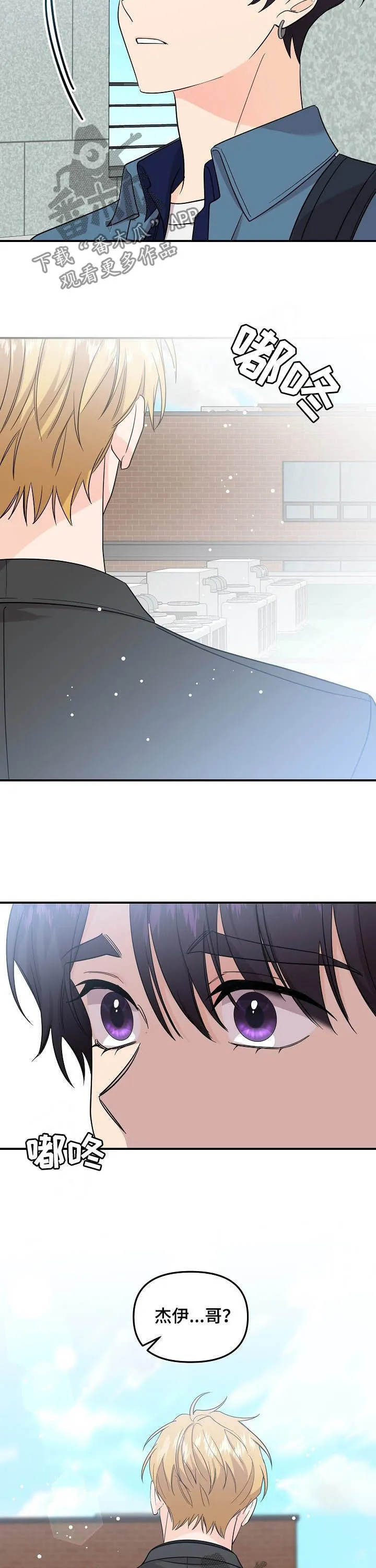伥鬼漫画漫画,第97章：【第二季】重逢4图