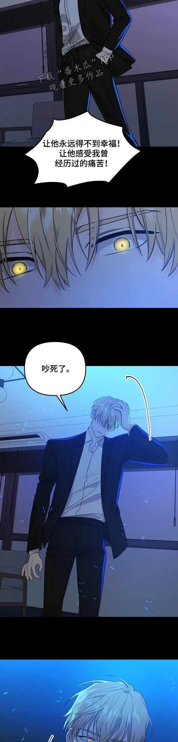 关于伥鬼与虎妖的漫画漫画,第93章：【第二季】毁灭3图