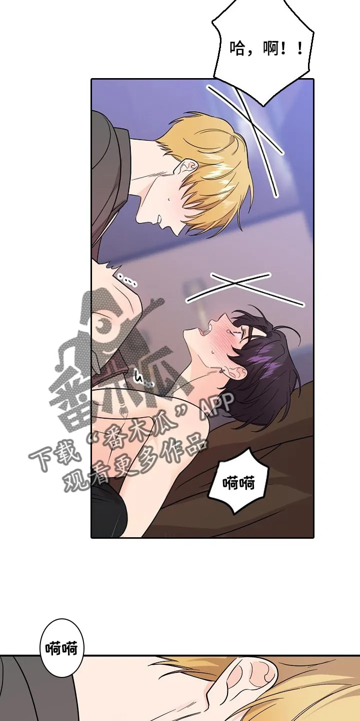 伥鬼漫画漫画,第114章：【第二季】夸张12图