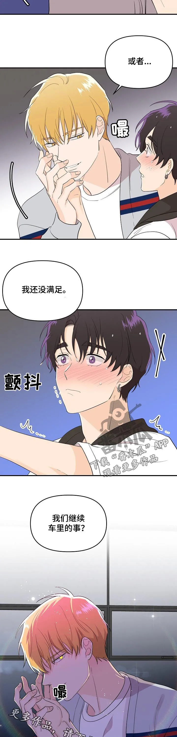 老虎养伥鬼的漫画国漫漫画,第36章：靠近10图