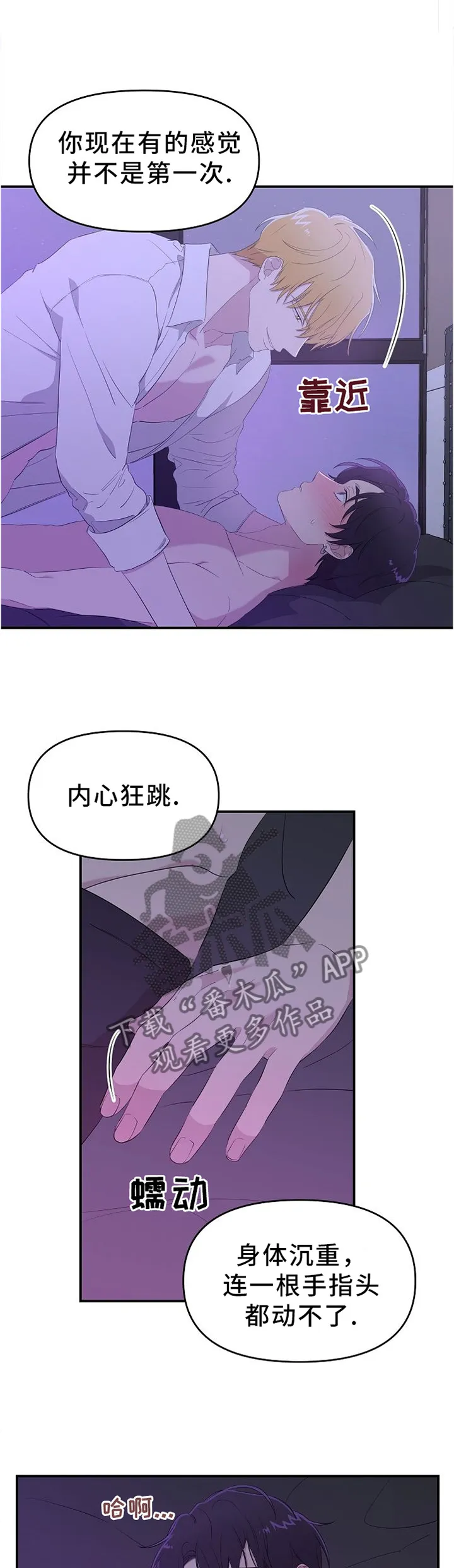 伥鬼漫画在线阅读漫画,第21章：效果不错4图