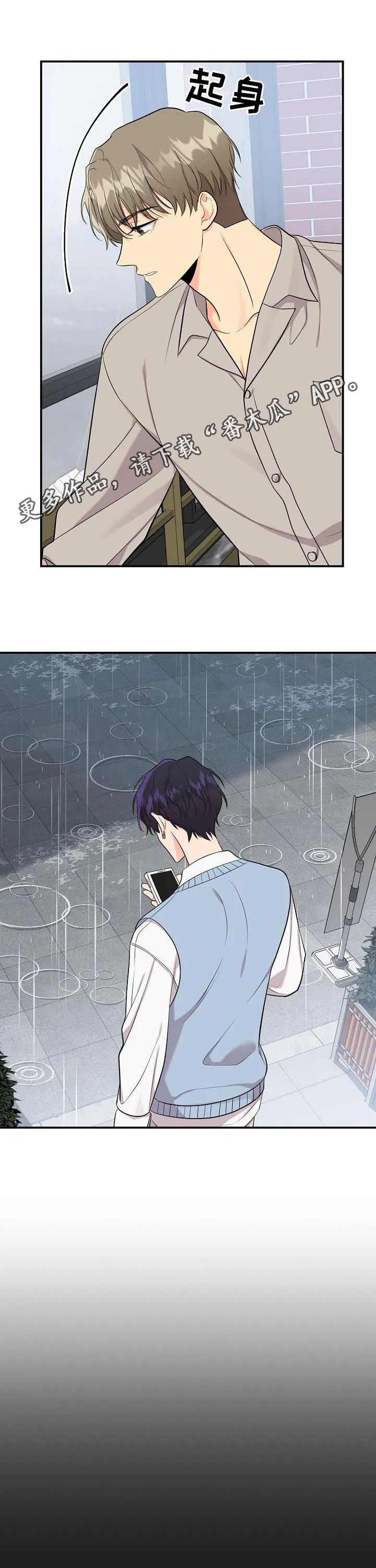 伥鬼漫画韩国漫画,第85章：【第二季】没用的东西1图