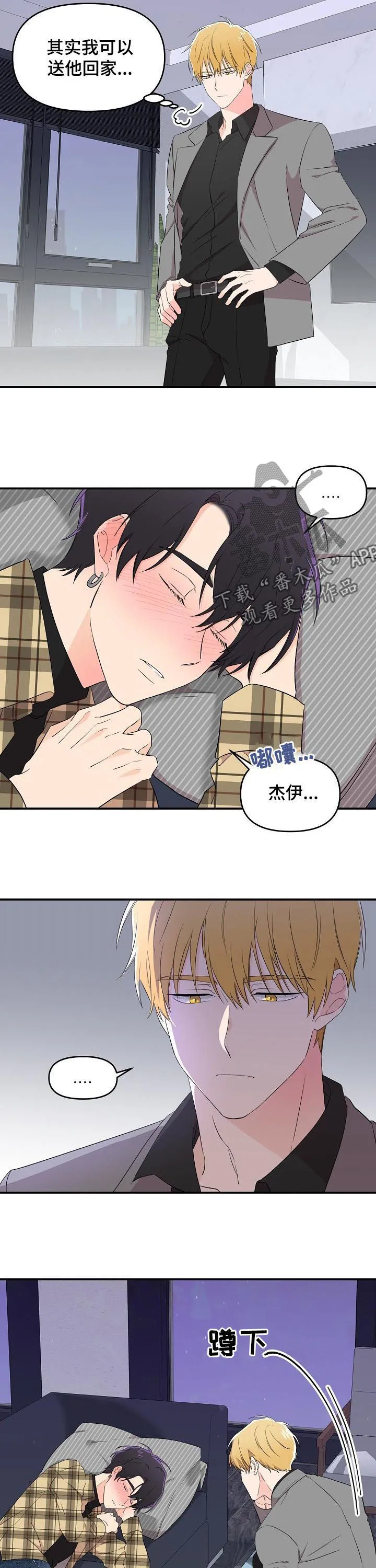 虎王伥鬼漫画叫什么漫画,第29章：超过底线10图