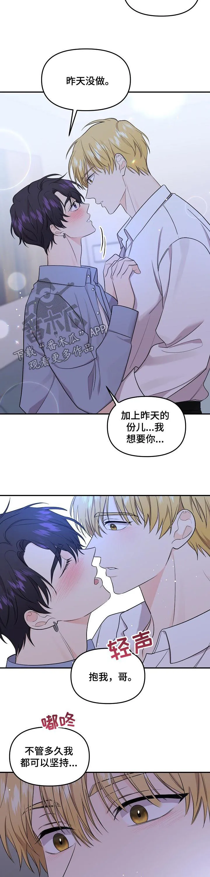伥鬼漫画漫画,第77章：【第二季】送回家10图